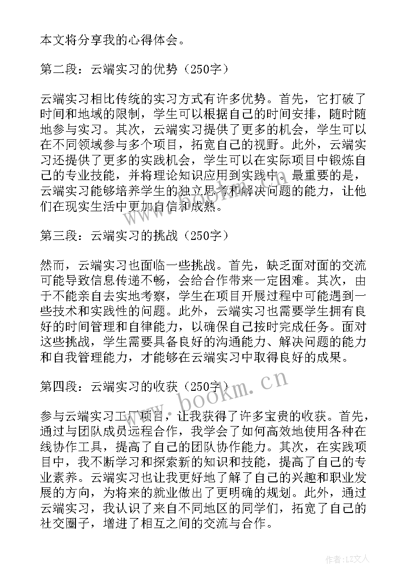 工厂实习体会与感悟 工厂实习心得体会(通用8篇)