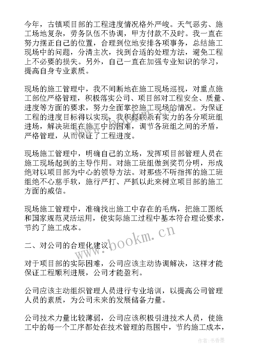 会计工作试用期转正自我鉴定(优质5篇)