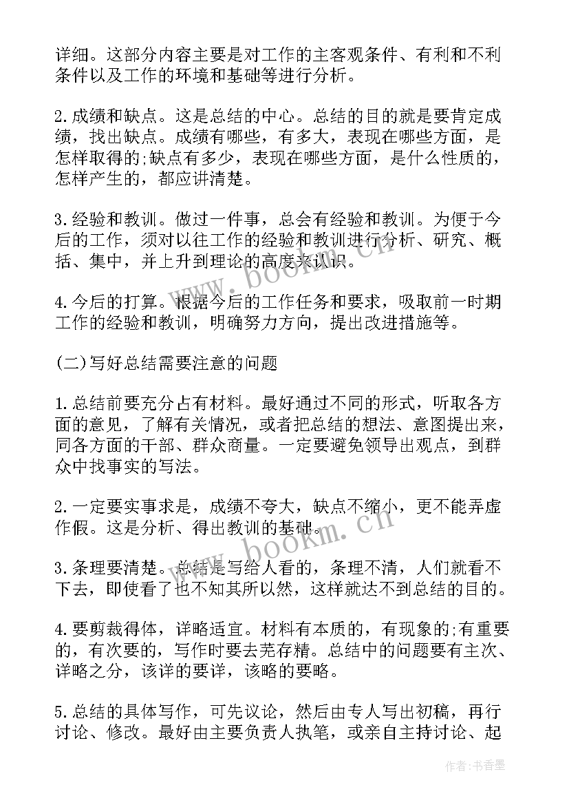 会计工作试用期转正自我鉴定(优质5篇)