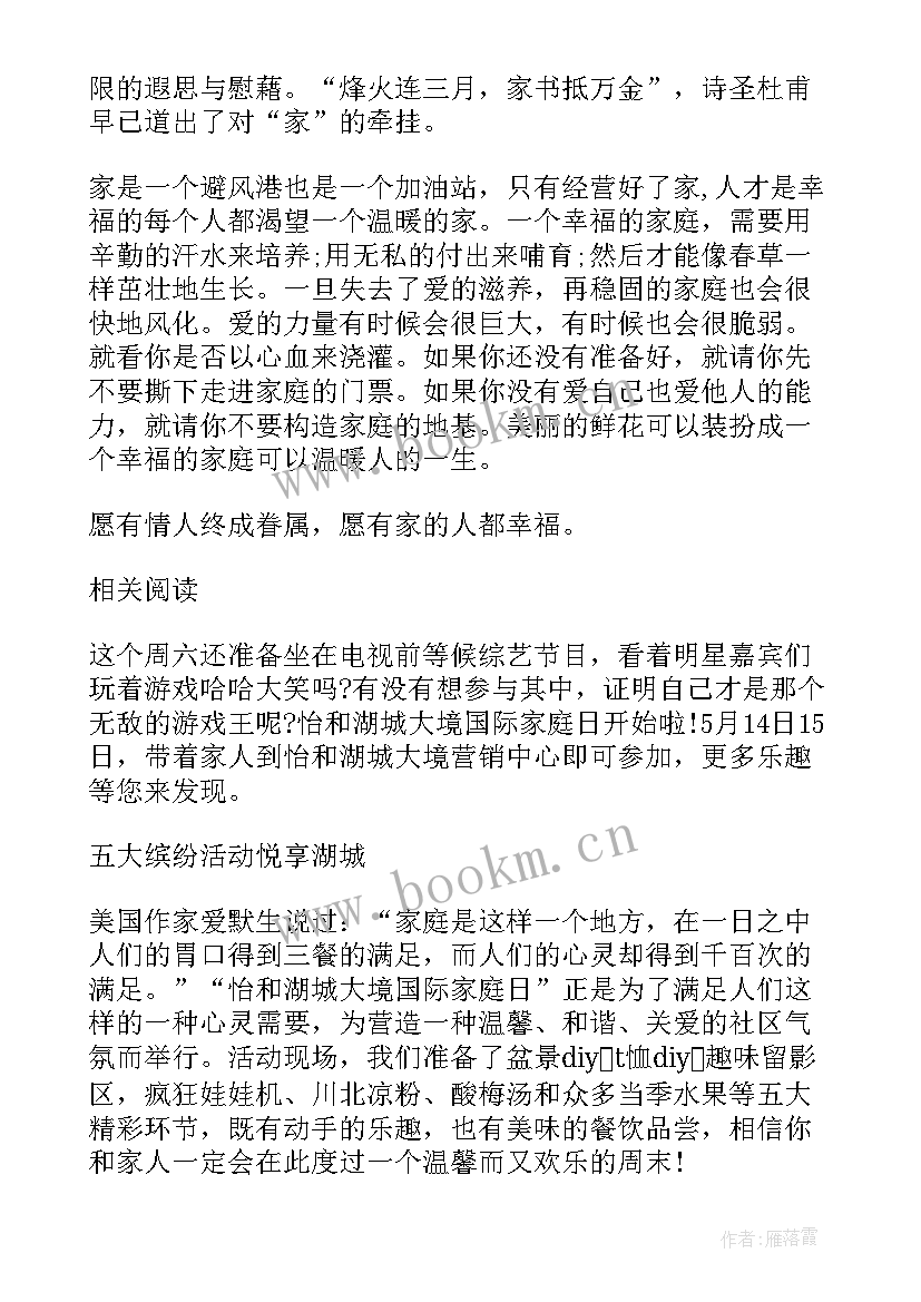 最新世界水日幼儿园国旗下讲话(通用5篇)