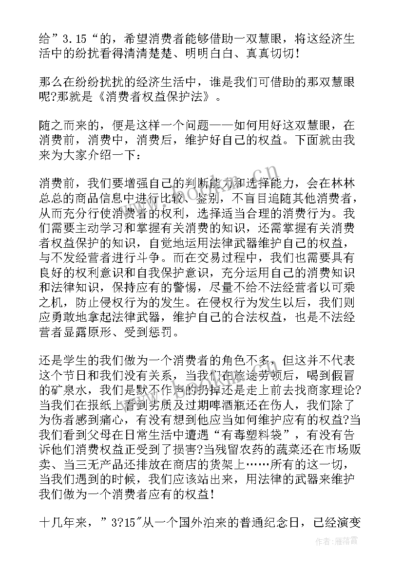 最新世界水日幼儿园国旗下讲话(通用5篇)