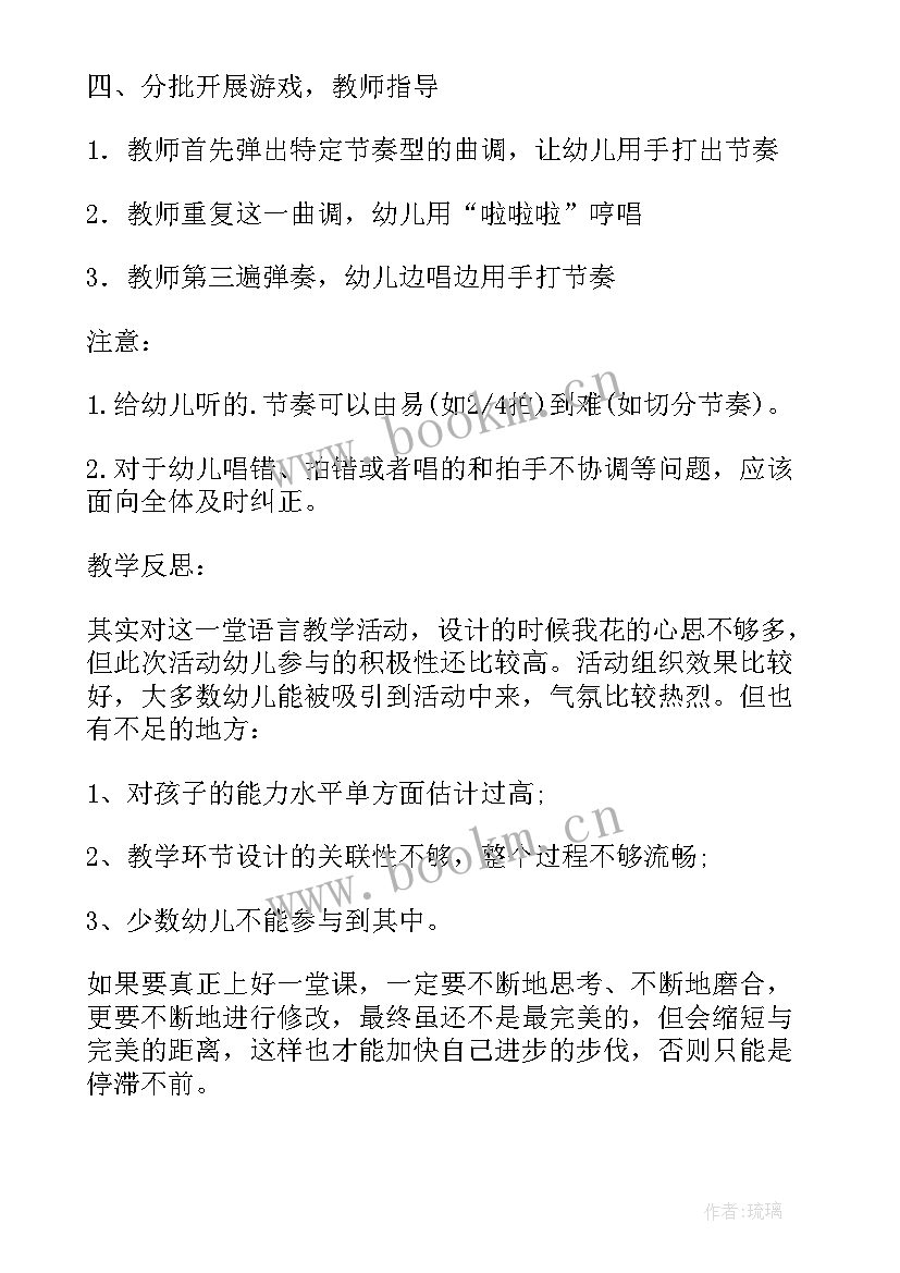 最新小班教案谁的耳朵(大全5篇)