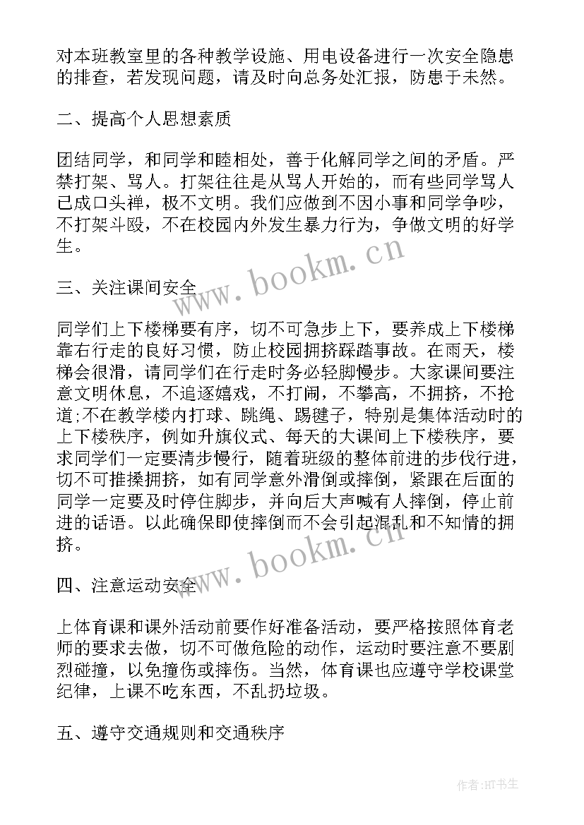 小学教师国旗下的讲话演讲稿(汇总7篇)