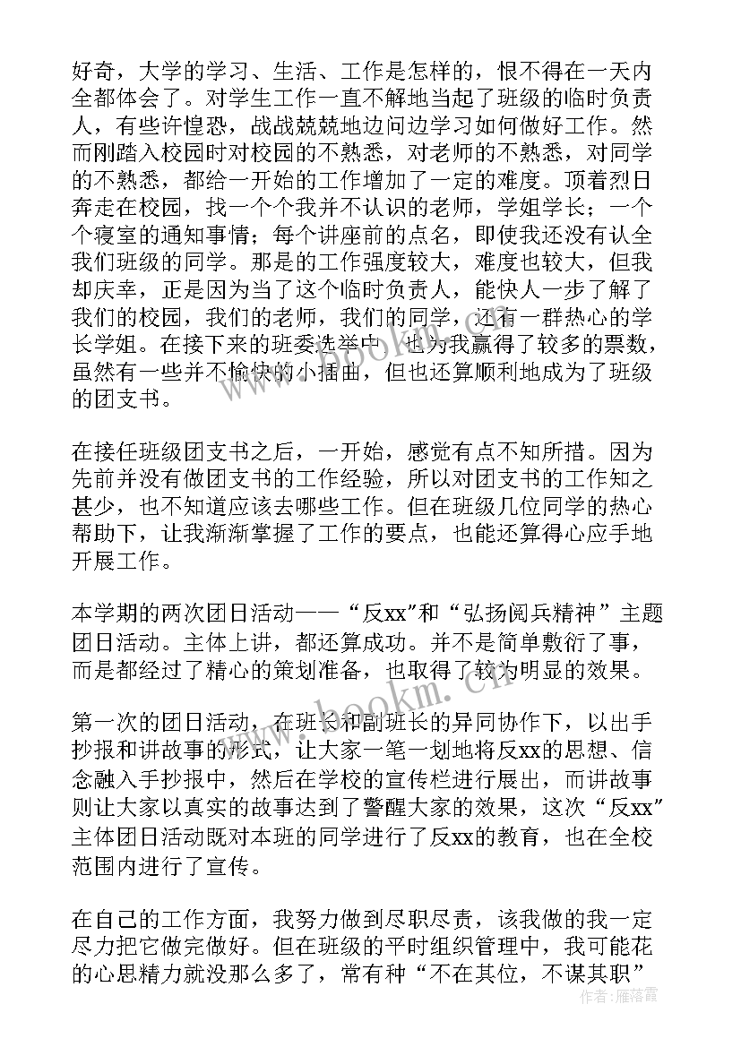 2023年对下半年的工作期望 物业下半年度工作计划(实用7篇)