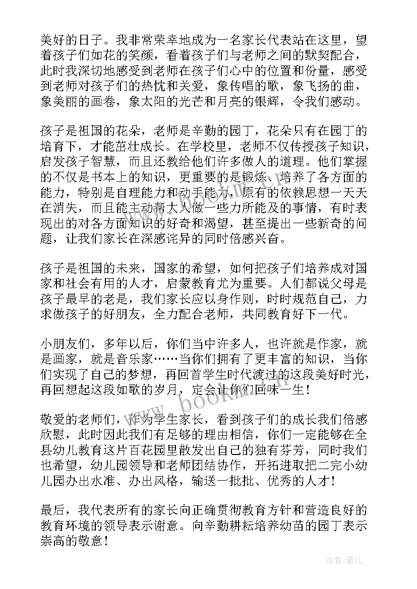 2023年儿童节园长讲话稿 六一儿童节园长讲话稿(精选8篇)