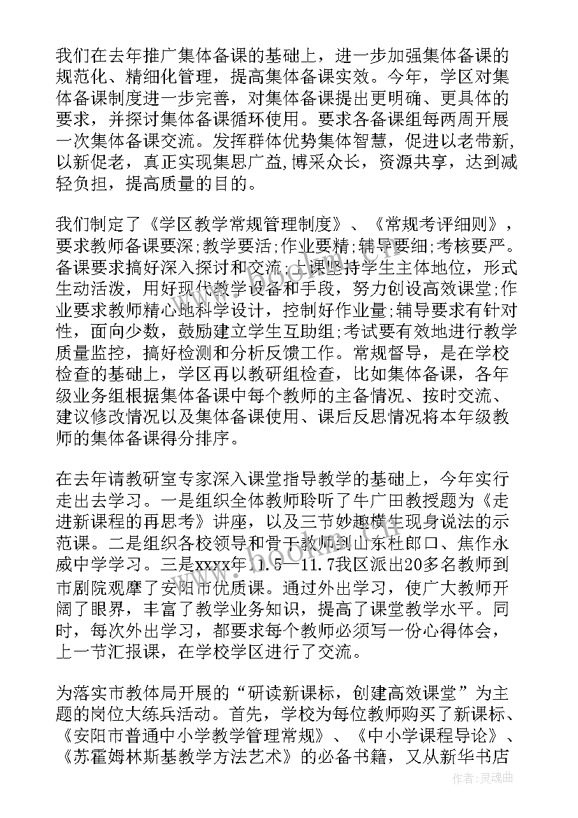 2023年主任述职意思 主任述职报告(通用9篇)