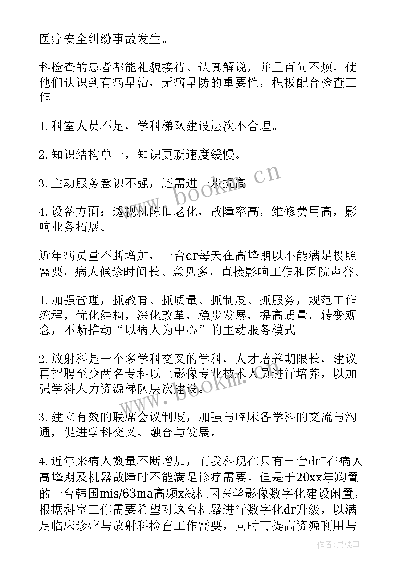 2023年主任述职意思 主任述职报告(通用9篇)