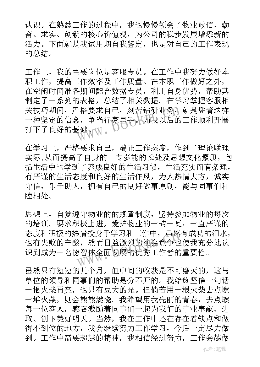 最新对公客服经理年度个人总结 客服经理个人工作总结(优秀5篇)