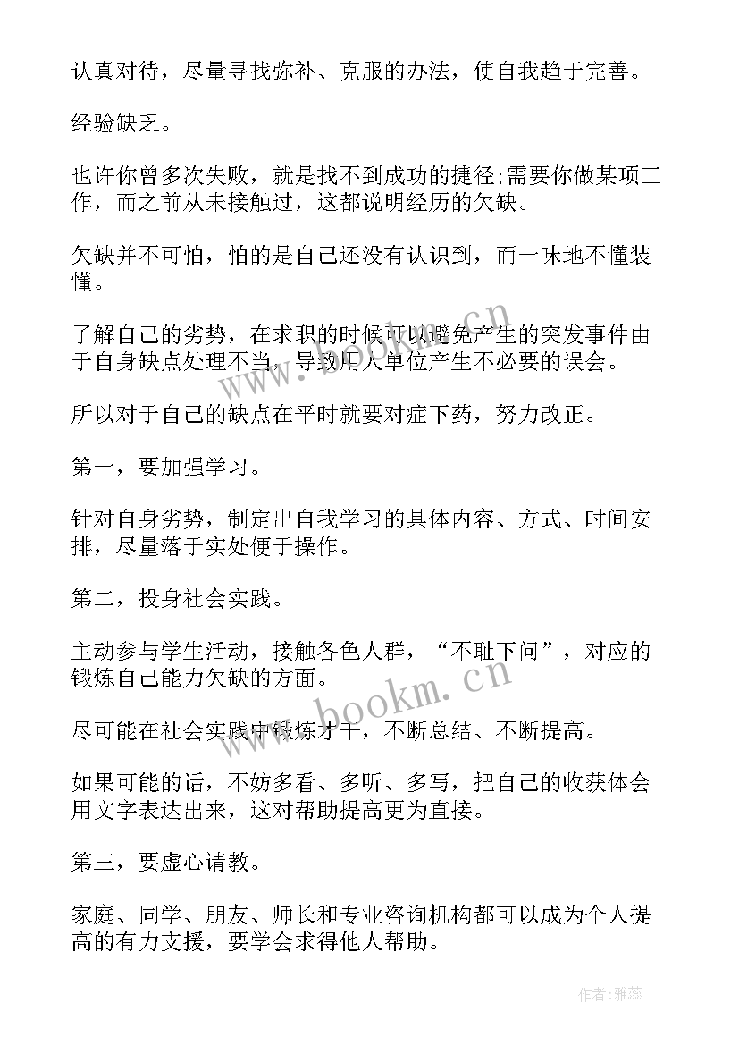 2023年员工自我评价需要写优缺点嘛知乎 员工自我评价优缺点(大全5篇)