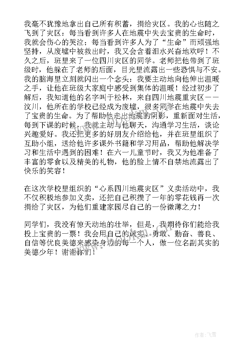 2023年中华传统美德演讲稿三分钟 传承中华民族传统美德演讲稿(优秀5篇)