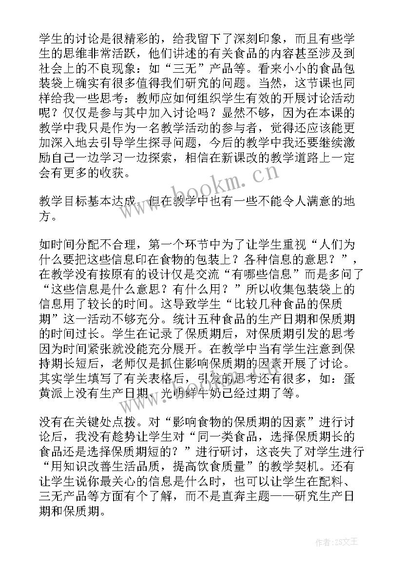 小学科学教学期末反思(实用10篇)