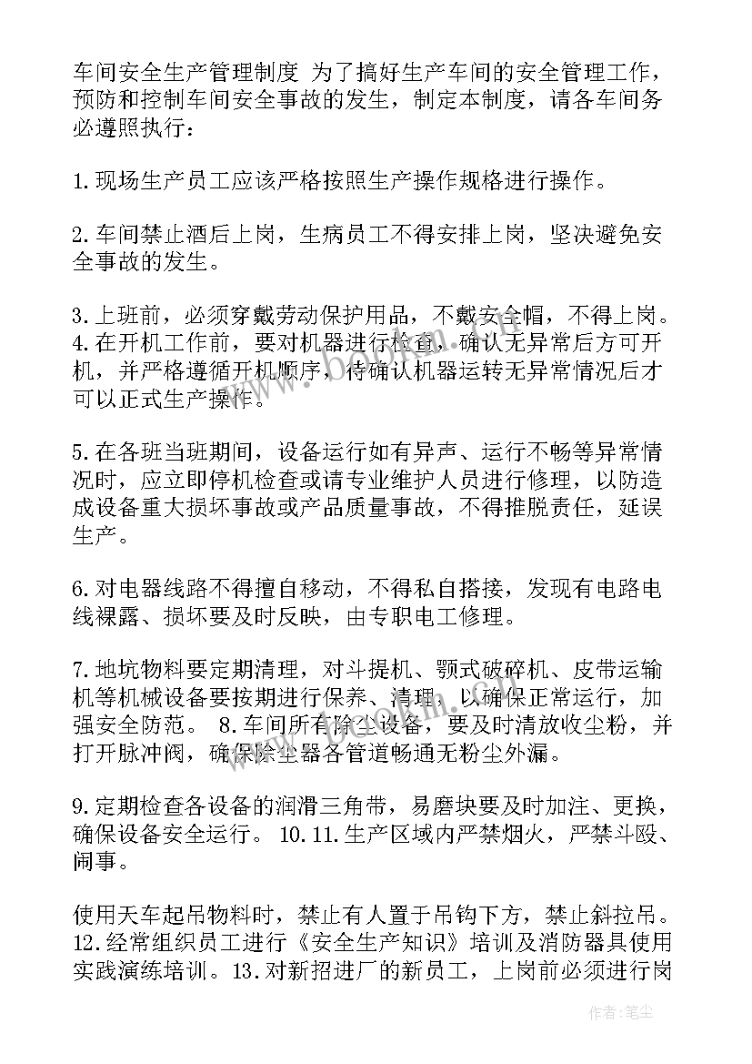 最新化工生产误操作心得(大全5篇)