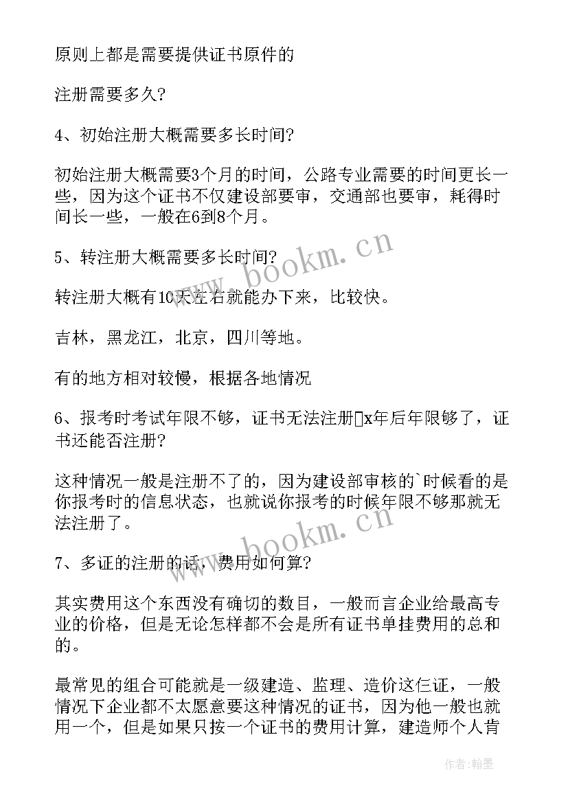 最新注销投资人承诺书意思 简易注销全体投资人承诺书(实用5篇)