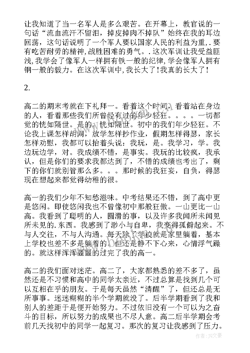 最新幼儿园我长大了的演讲稿(优秀5篇)