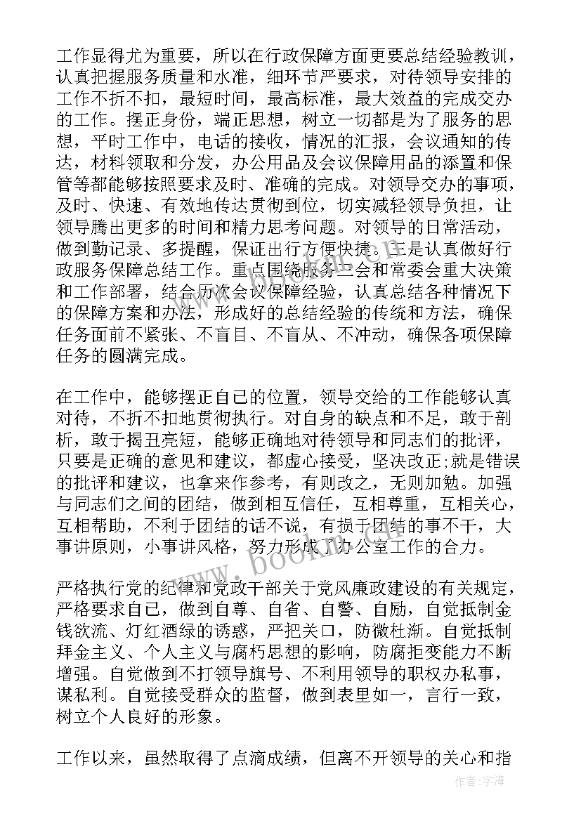 公务员平时考核登记表季度个人总结(优秀5篇)