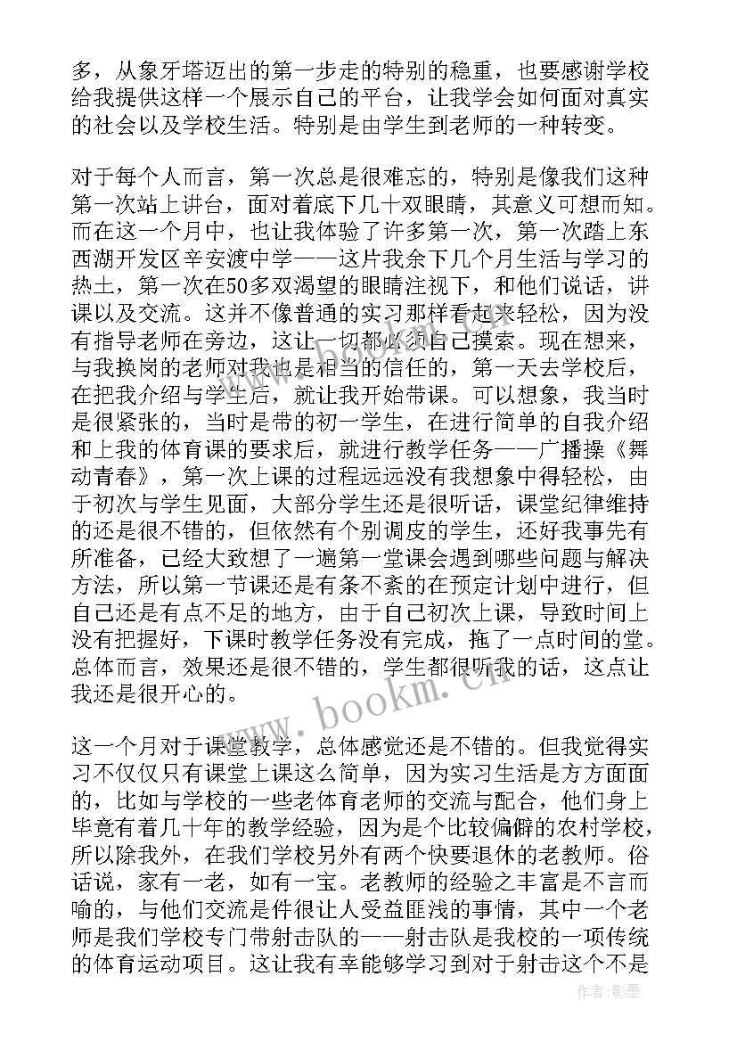 2023年实习教师自我鉴定表 幼儿园新教师实习自我鉴定(模板5篇)