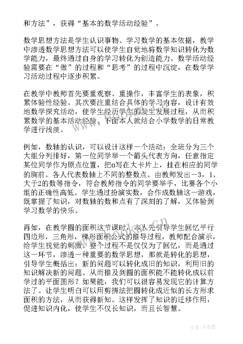 2023年培智学校新课标培训心得体会总结(通用5篇)