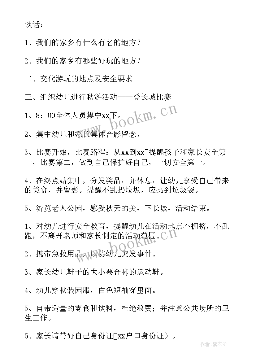 2023年大班教案运动会彩排反思(优质8篇)