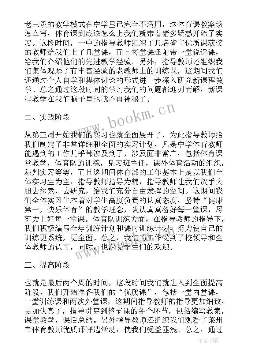 2023年小学数学教师实习心得体会 小学教师实习个人总结(通用10篇)