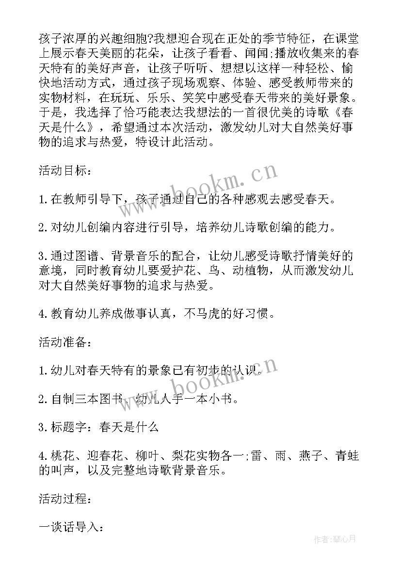 幼儿园语言教案我想 妈妈我想你幼儿园托班游戏教案设计(汇总5篇)