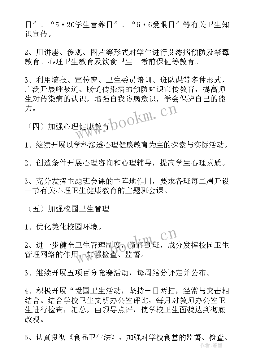 最新口腔的健康教案小班 口腔健康教育课教案(汇总5篇)