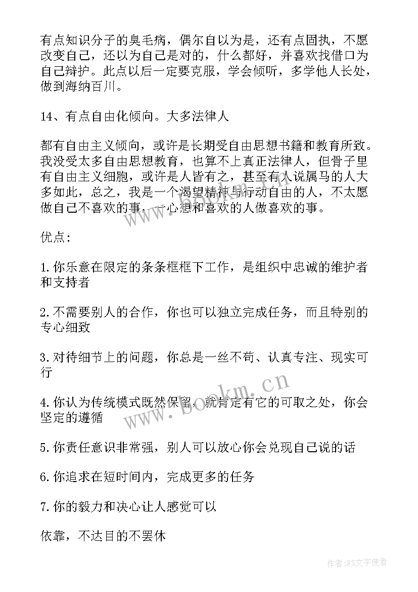 2023年村干部优缺点自我评价 村干部个人优缺点总结(通用5篇)