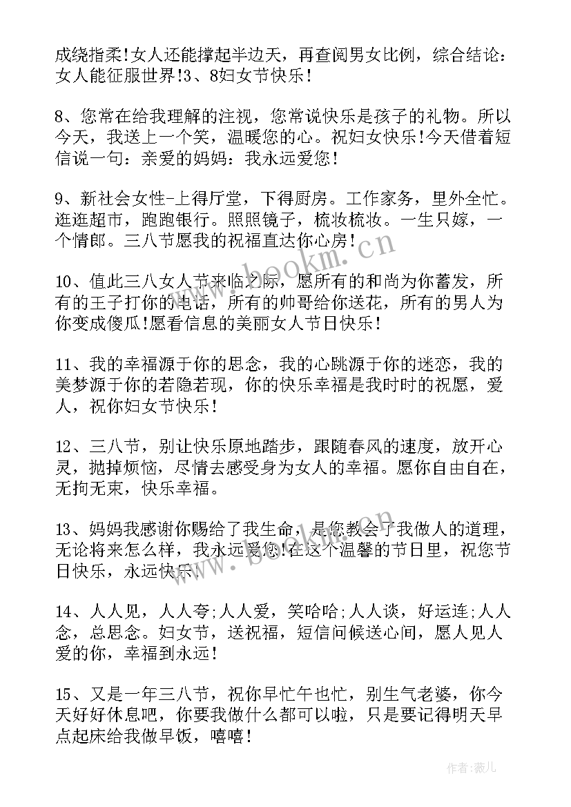 最新元旦祝福语朋友圈文案(精选5篇)