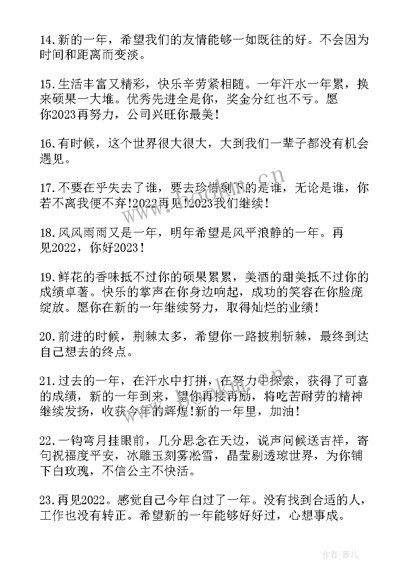 最新元旦祝福语朋友圈文案(精选5篇)