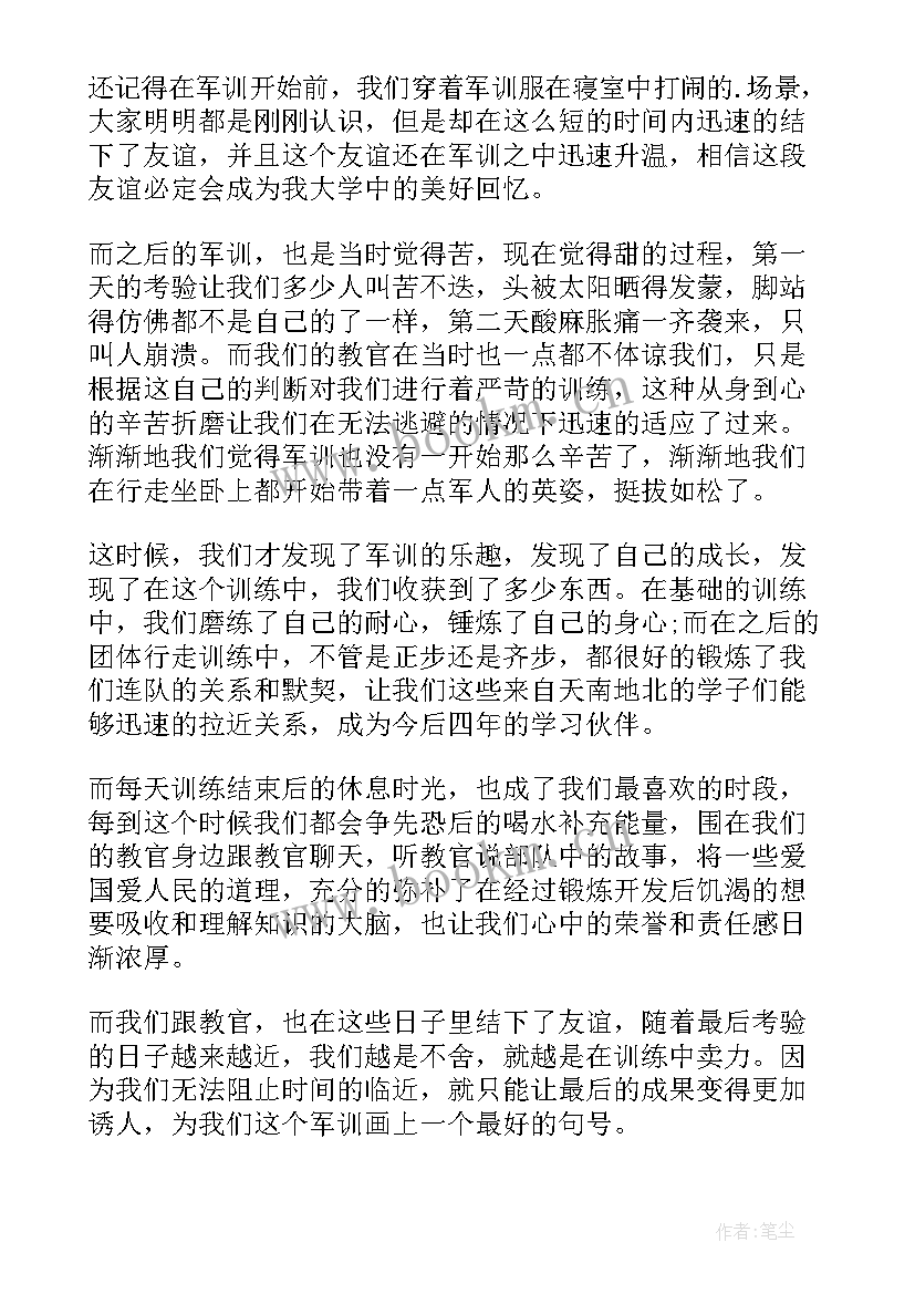 2023年大学生军训心得体会 大学生军训心得体会个人(大全5篇)