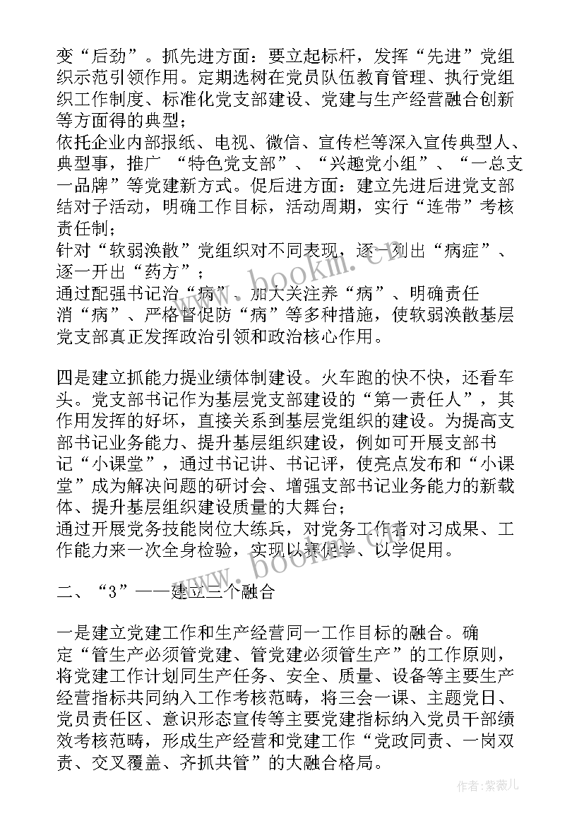 最新提升思想政治工作精准化水平心得体会(实用5篇)