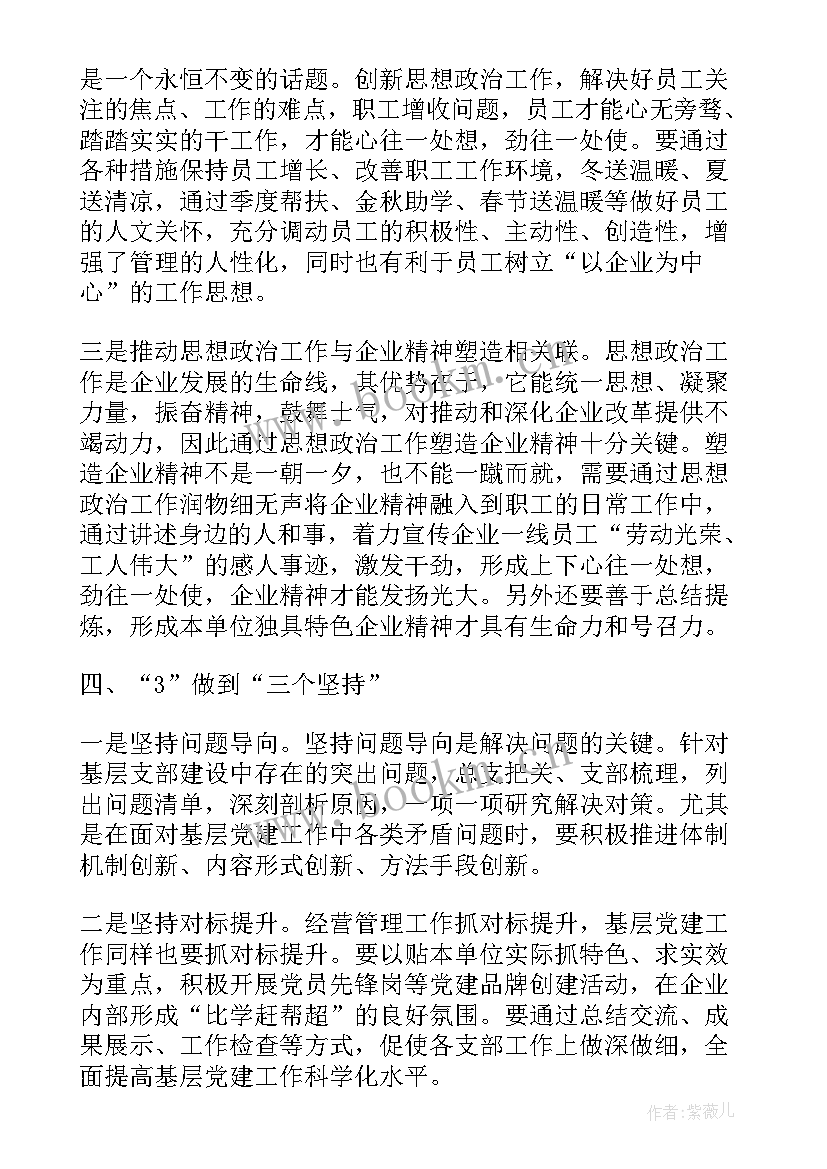 最新提升思想政治工作精准化水平心得体会(实用5篇)