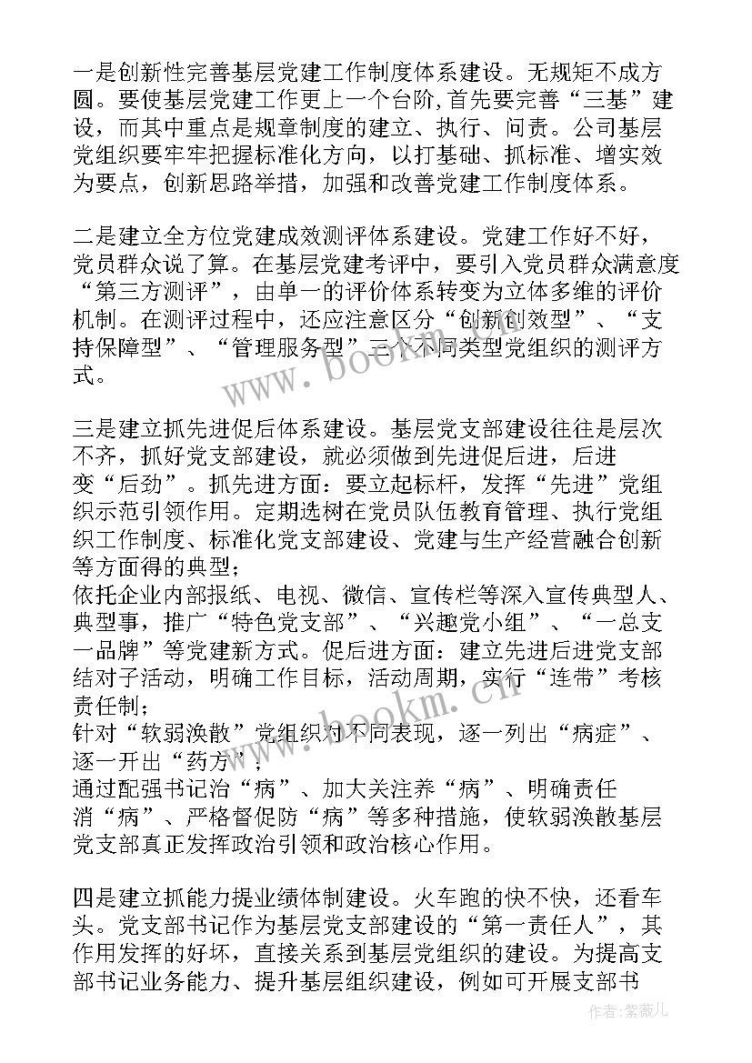 最新提升思想政治工作精准化水平心得体会(实用5篇)