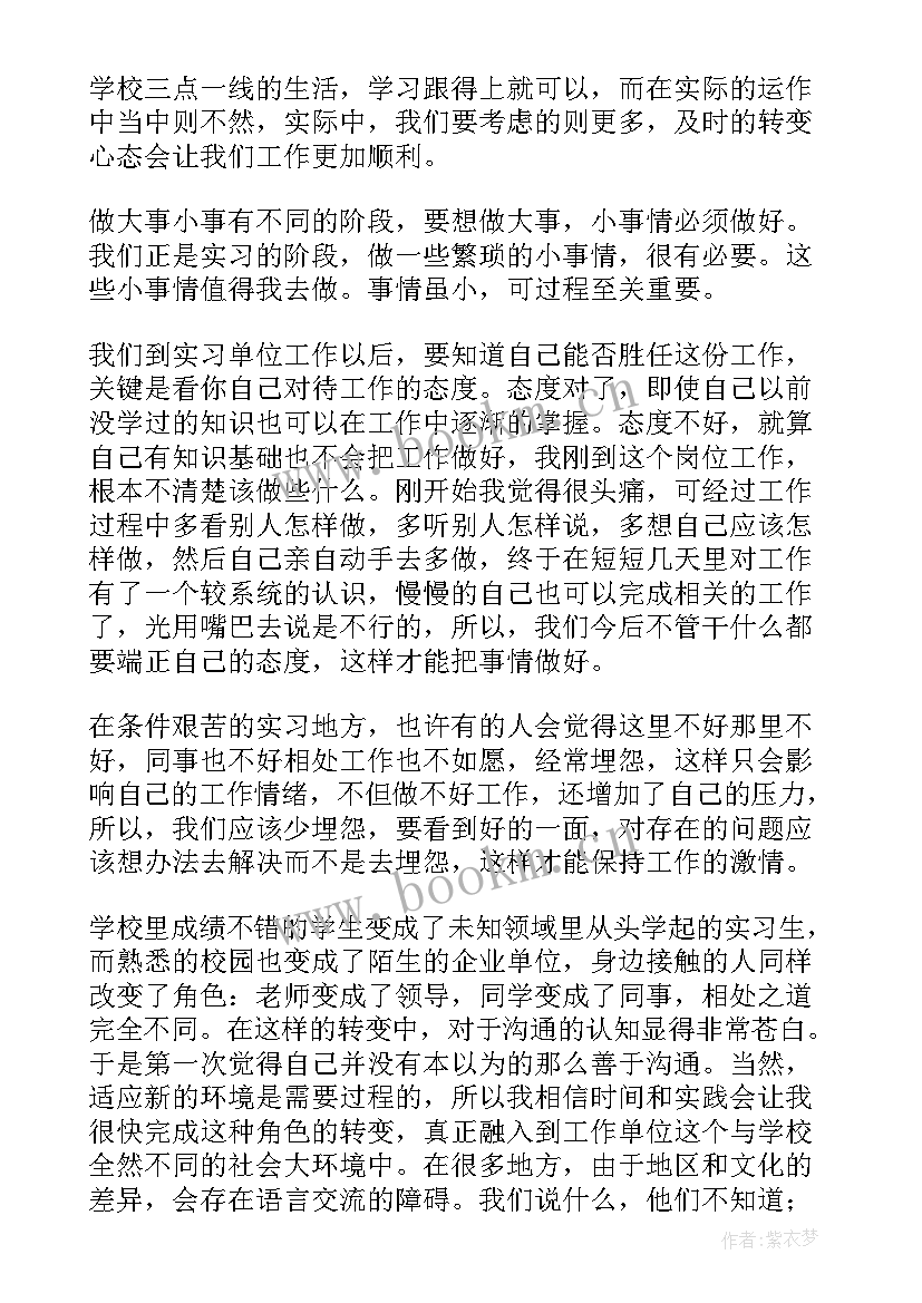 大学毕业心得体会(精选5篇)