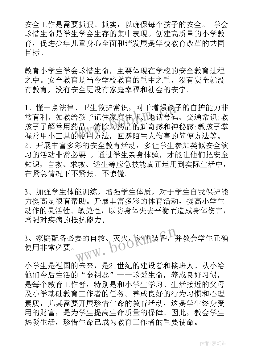 班级安全工作总结小学 班级安全工作总结(精选7篇)