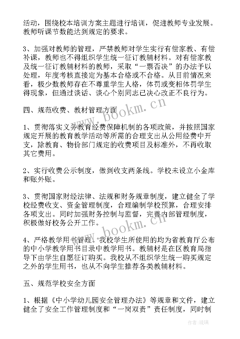 学校阵地清查工作总结(通用7篇)