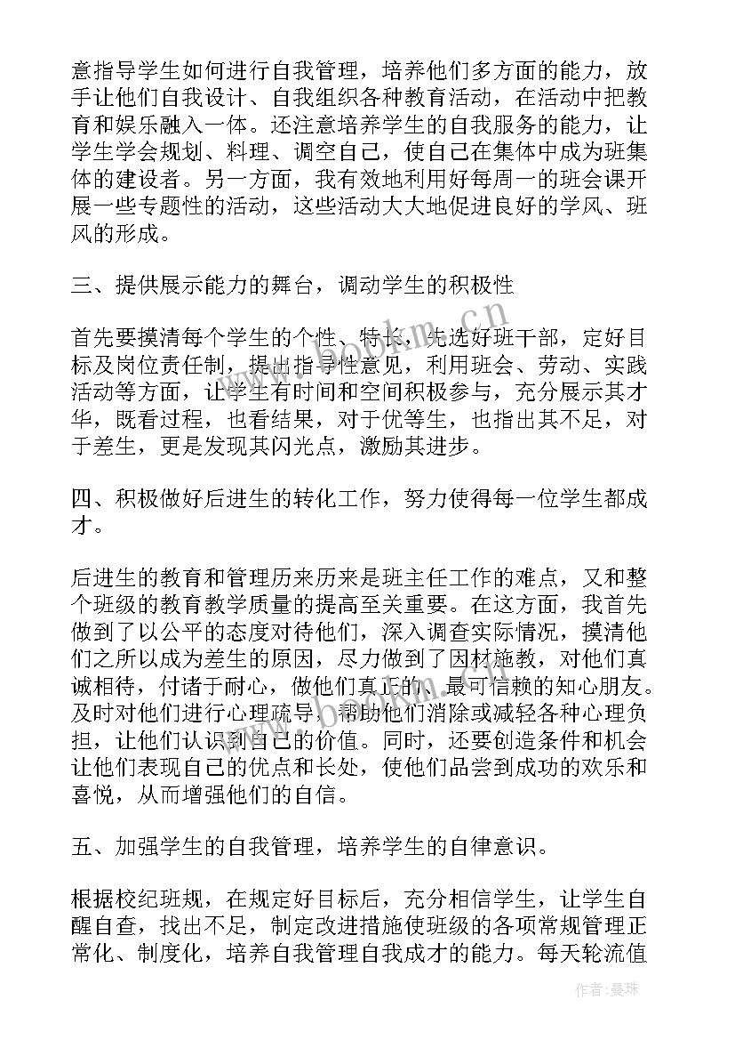 2023年初中语文老师述职报告总结(精选5篇)
