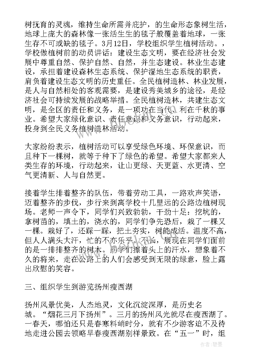 最新中学生学校劳动心得(实用5篇)