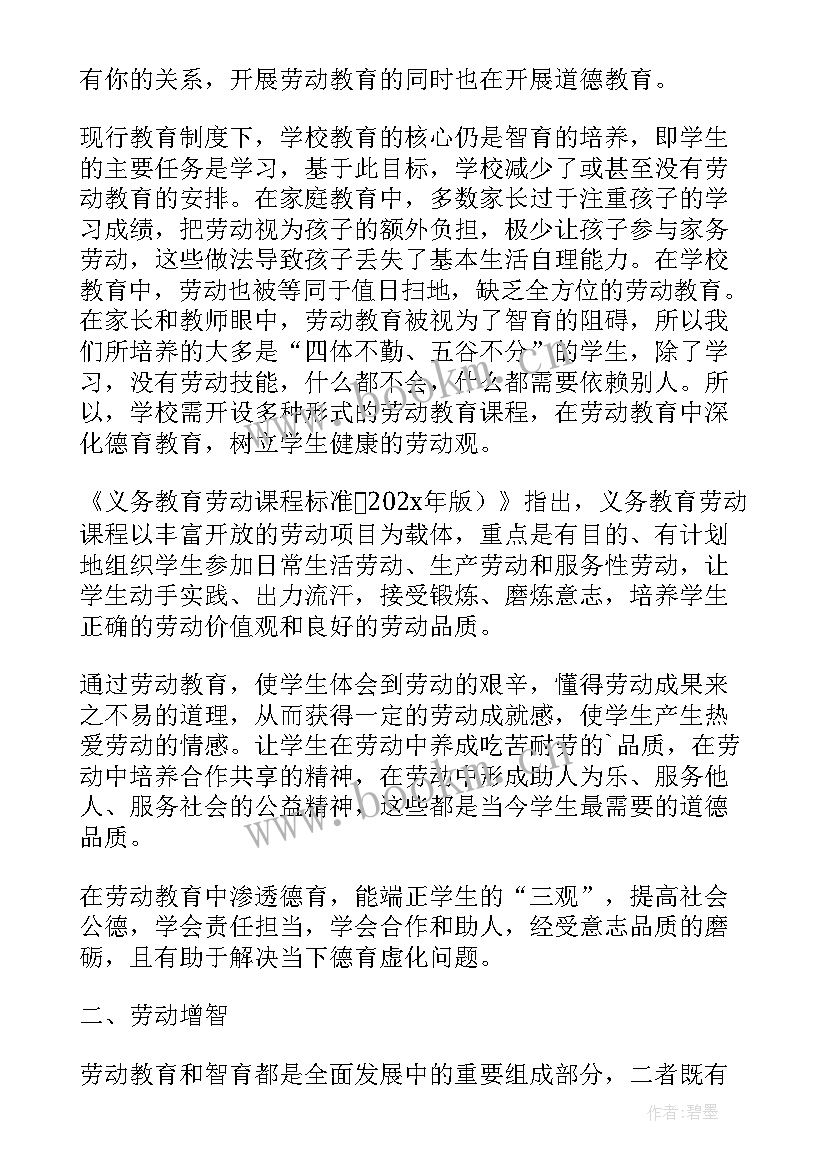 最新中学生学校劳动心得(实用5篇)