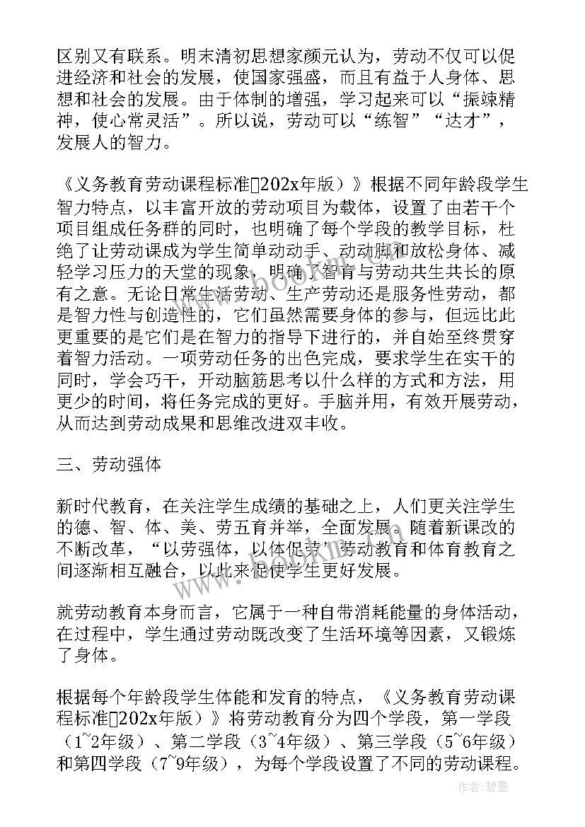 最新中学生学校劳动心得(实用5篇)