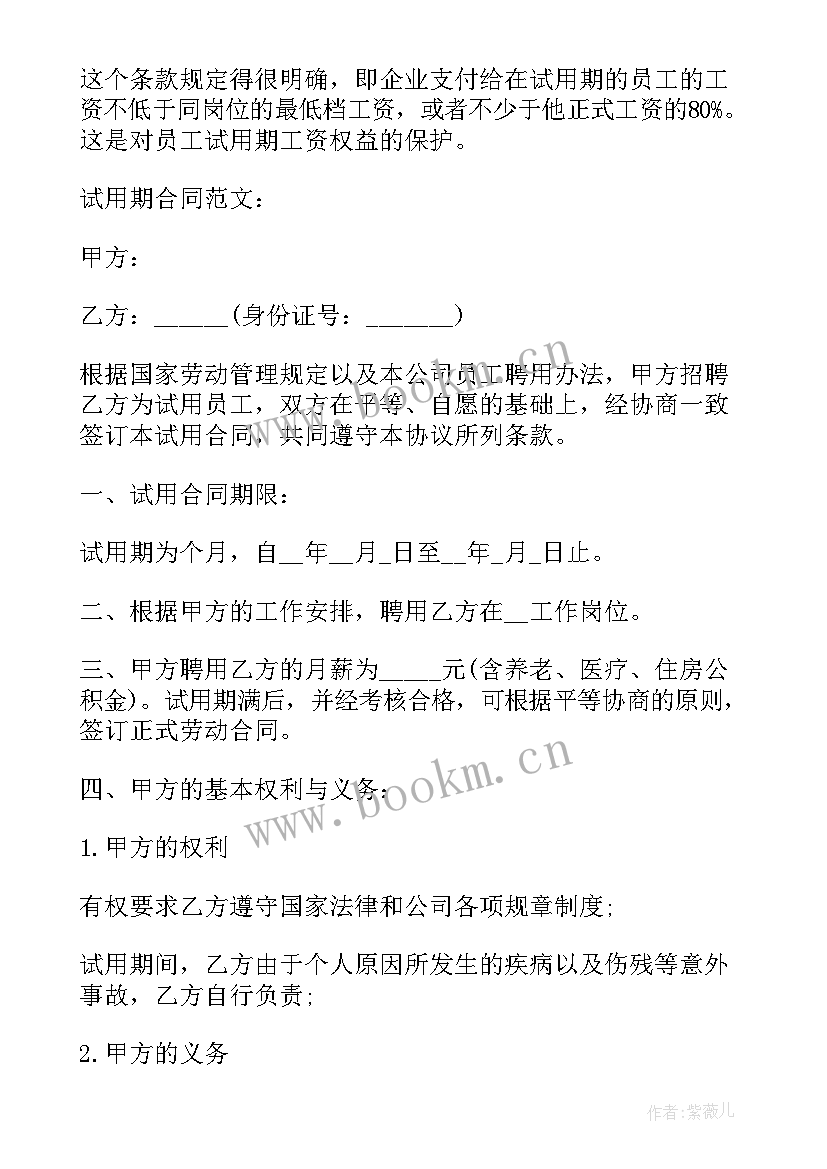 最新劳动合同法的规定有哪些 劳动合同法的特别规定(大全10篇)