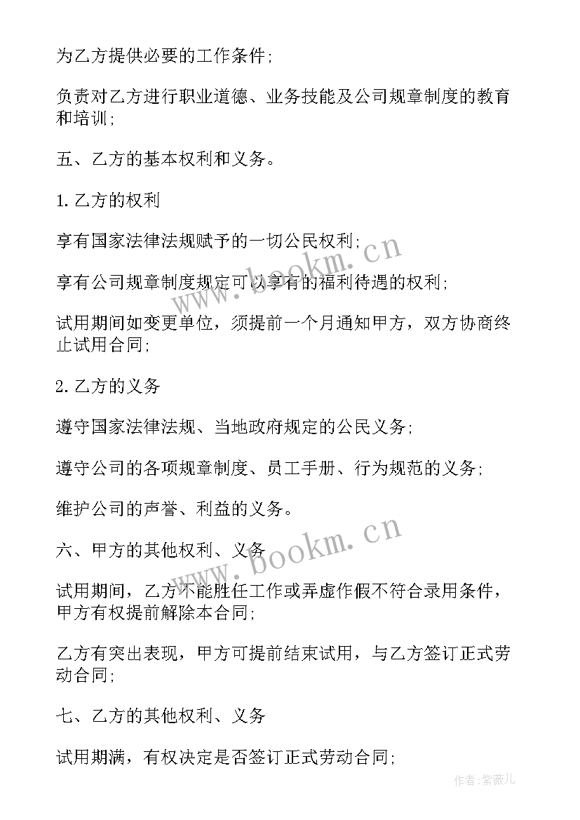 最新劳动合同法的规定有哪些 劳动合同法的特别规定(大全10篇)