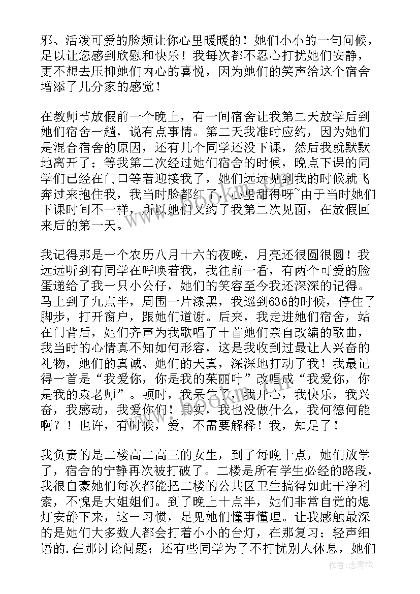 最新管理学心得体会(模板5篇)