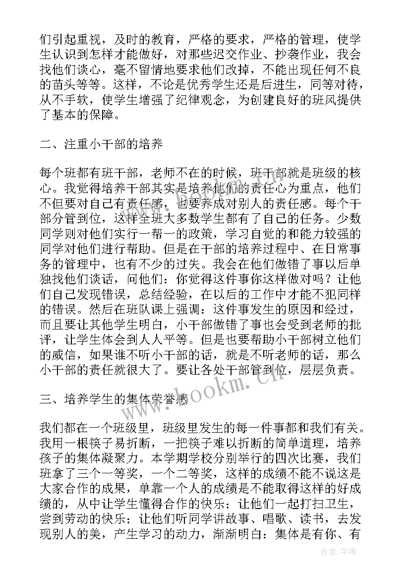 2023年美篇德育工作总结 小学班主任德育工作总结美篇(汇总5篇)