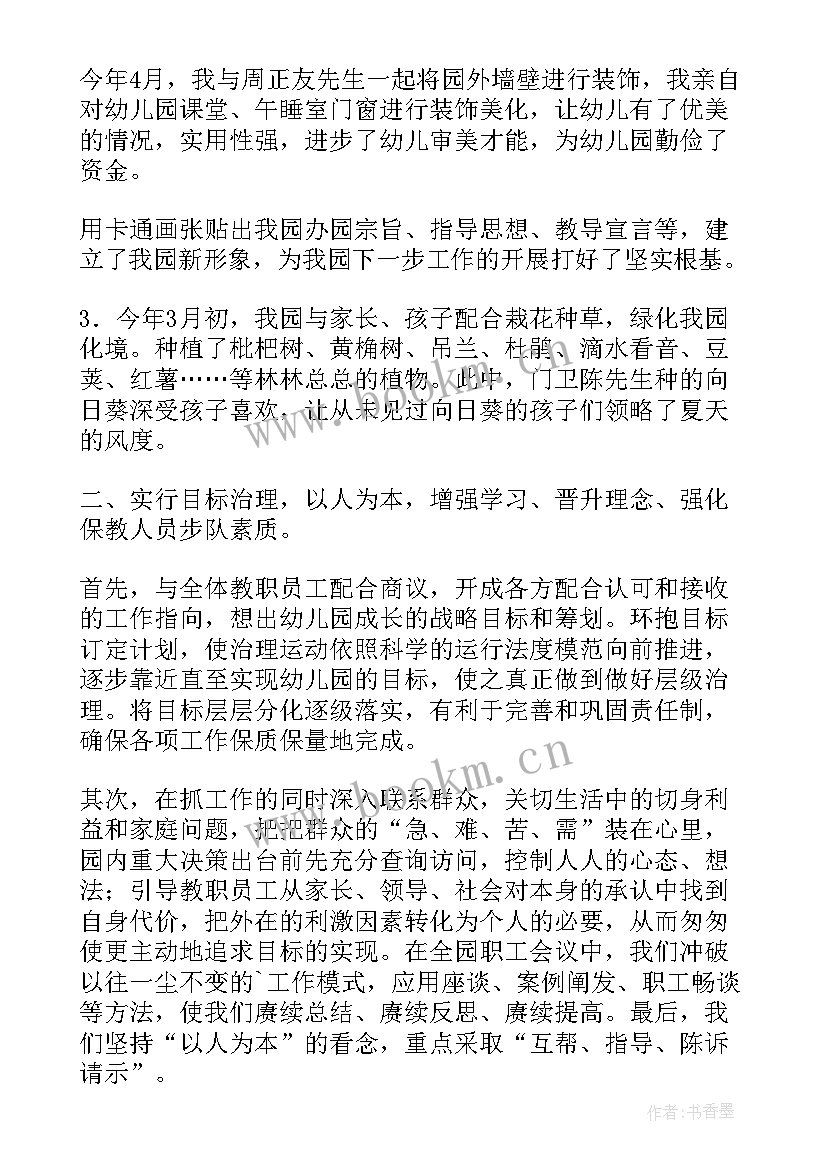 小班语言工作总结上学期(大全7篇)