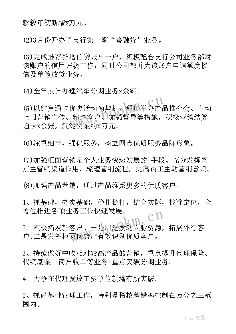 销售个人述职报告 销售个人年终述职报告(优秀7篇)