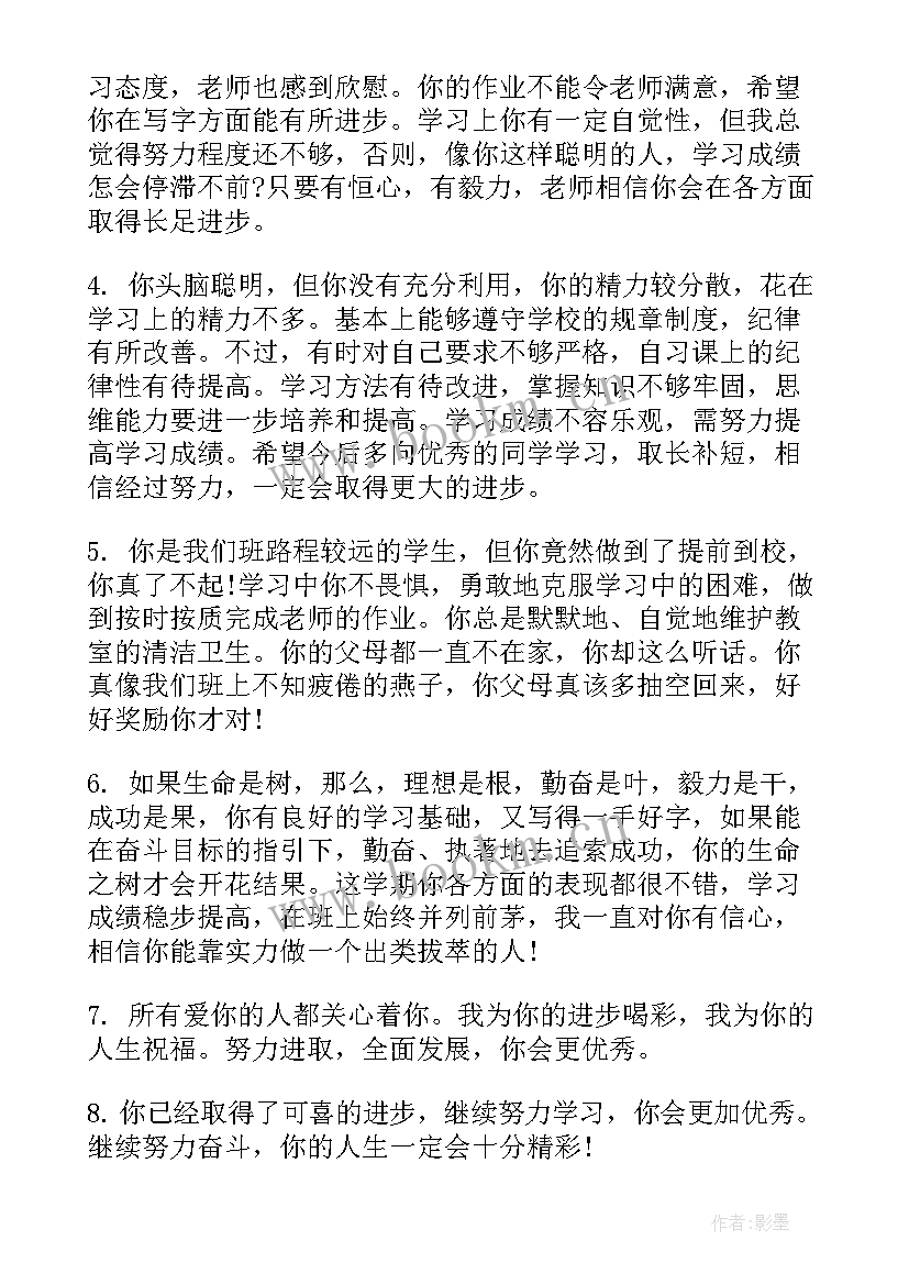 三年级申请三好学生的申请书(优质10篇)