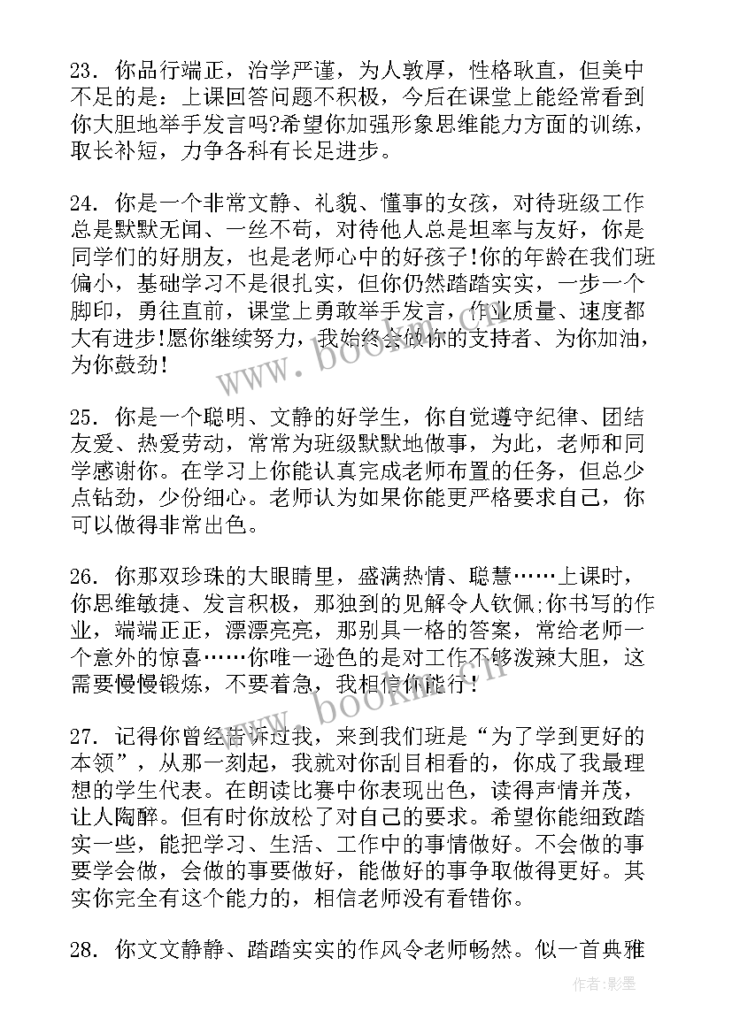 三年级申请三好学生的申请书(优质10篇)