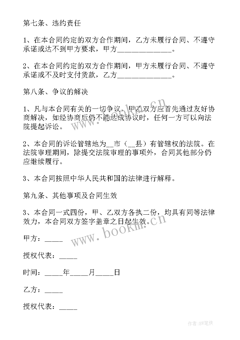 学校食堂供货商 学校食堂供货合同协议书(实用5篇)