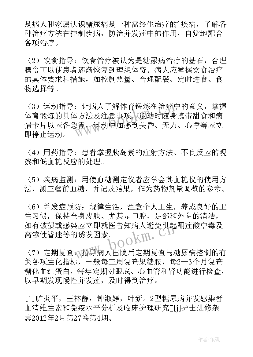 最新护理个案护理体会总结(精选5篇)