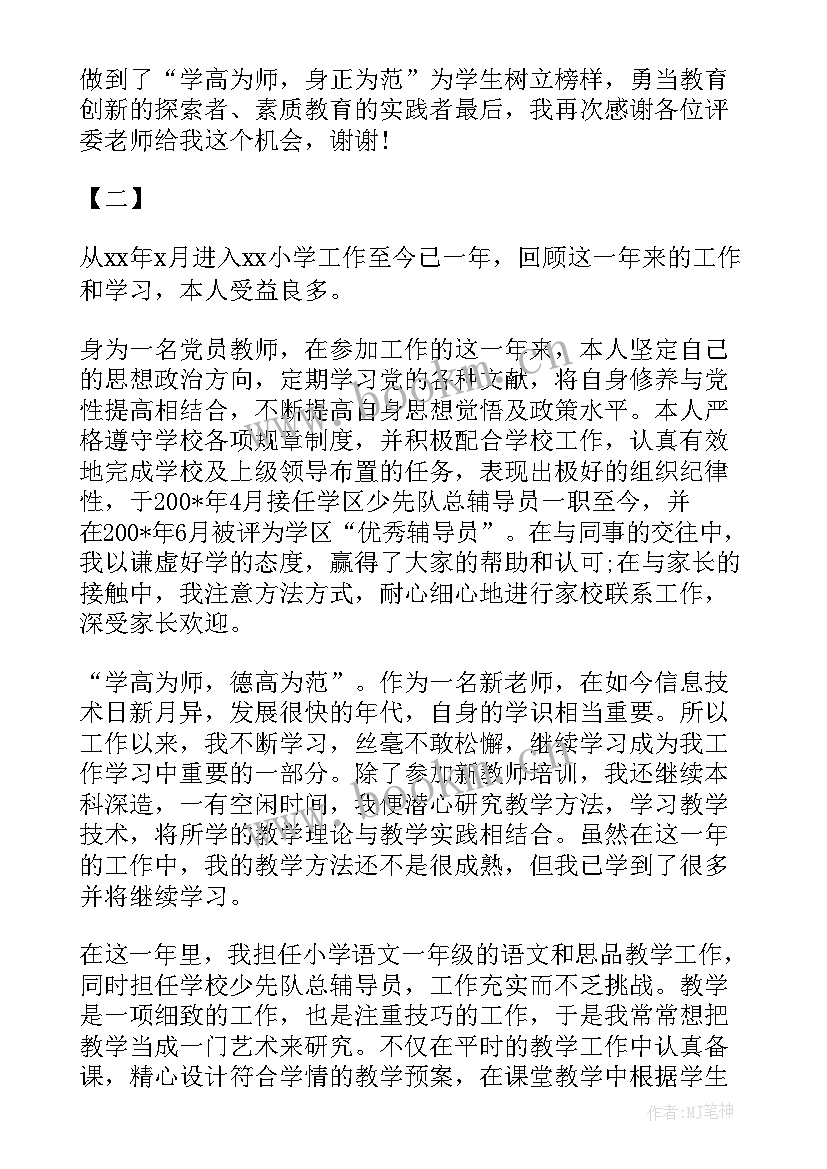 2023年物理教师自我介绍 高中物理教师面试自我介绍(模板5篇)